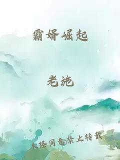 八零争做赘婿，努力挣钱给媳妇花